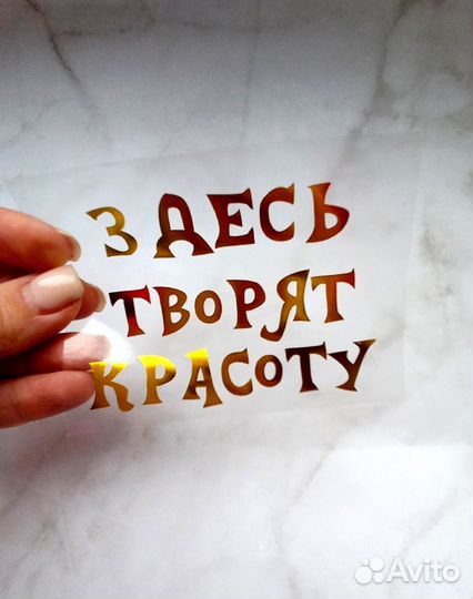 Плоттерная резка. Изготовление наклеек