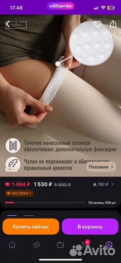 Компрессионные чулки 2 класс новые