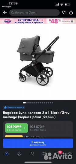Коляска 2 в 1 bugaboo