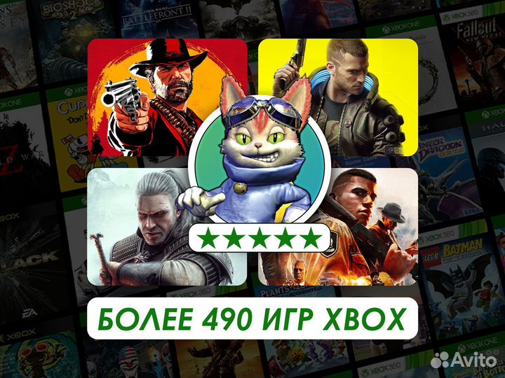 Ключи от игр и Game Pass для Xbox, более 490