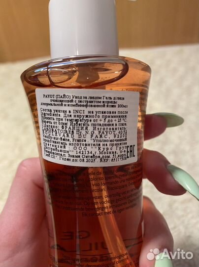 Payot Очищающий гель Gel Demaquillant D'Tox