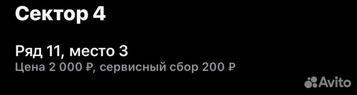 Билет на концерт мота в Краснодаре 05.11.2024