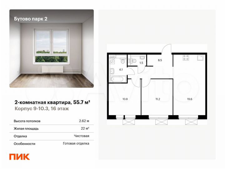 2-к. квартира, 55,7 м², 16/17 эт.