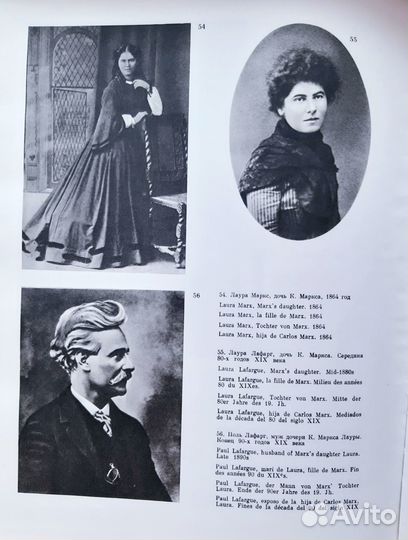 Альбом фотографий: Карл Маркс и Фридрих Энгельс