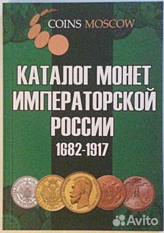 Монеты. Коллекционирование