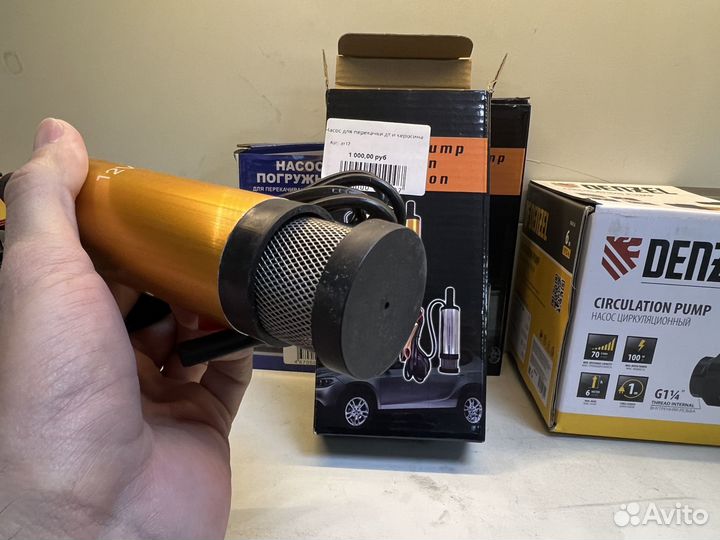 Насос для перекачки дизельного топлива 12v