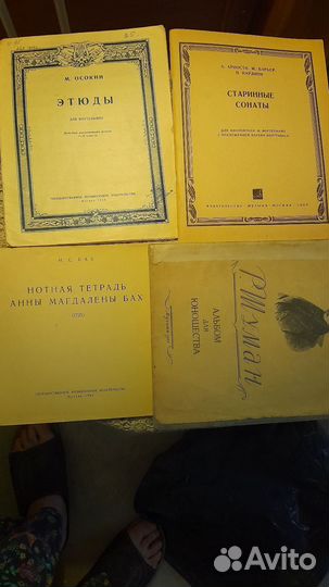 Ноты