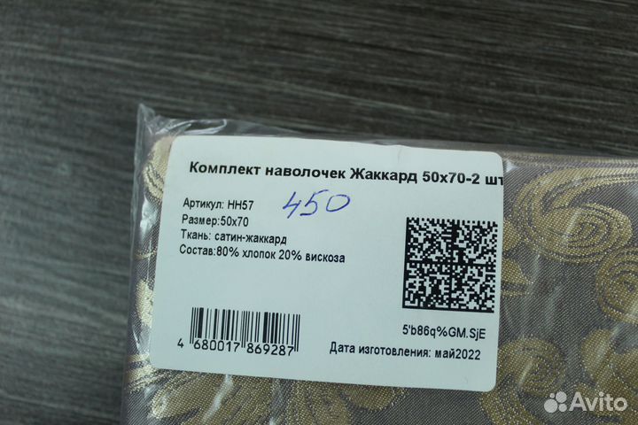 Наволочка Жаккард комплект