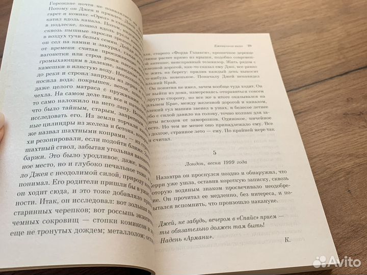 Джоанн Харрис 