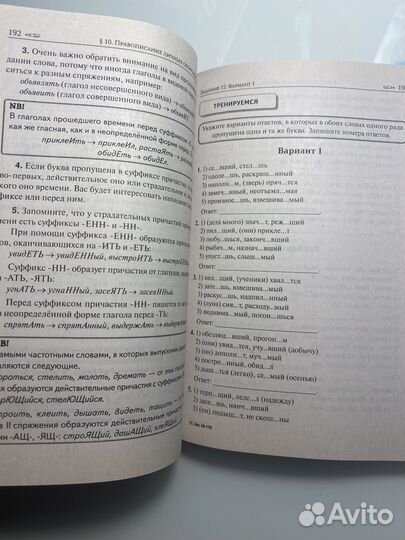 Егэ русский язык