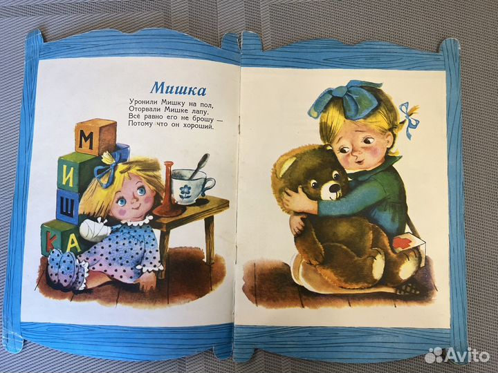 Детские книги СССР Игрушки Агния Барто