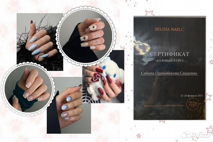 Мастер маникюра