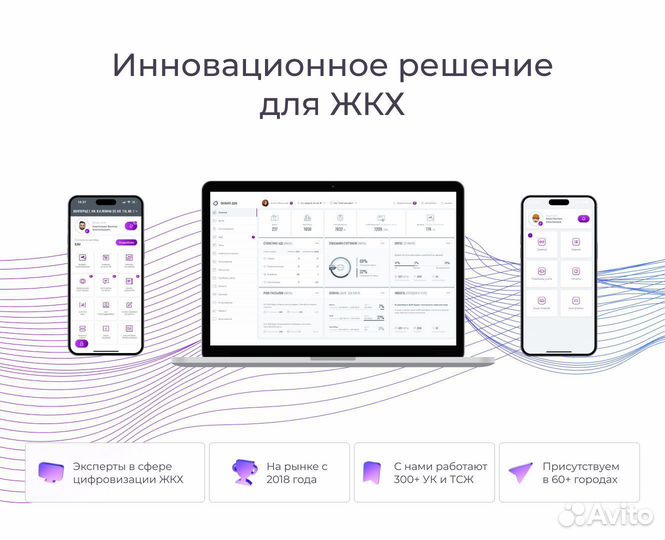 Востребованный бизнес в сфере жкх