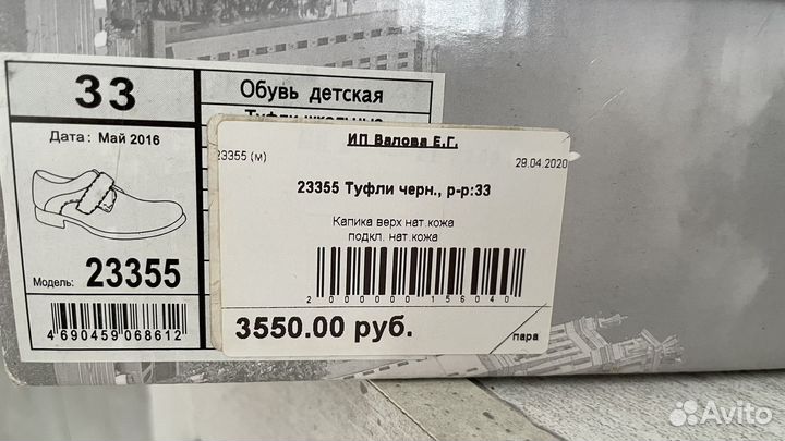 Кожанные туфли для мальчика