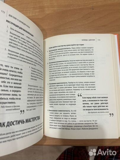 Книга ицхак пинтосевич Действуй