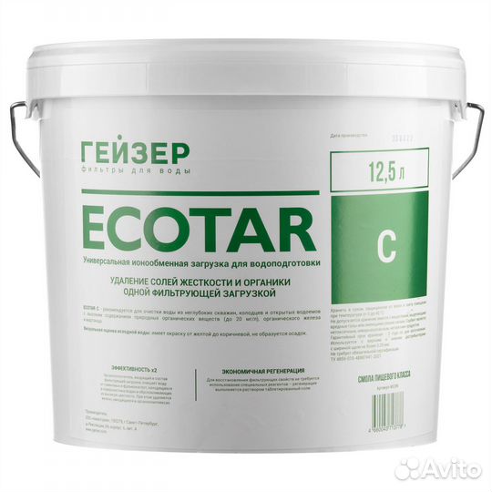 Фильтр для воды на весь дом