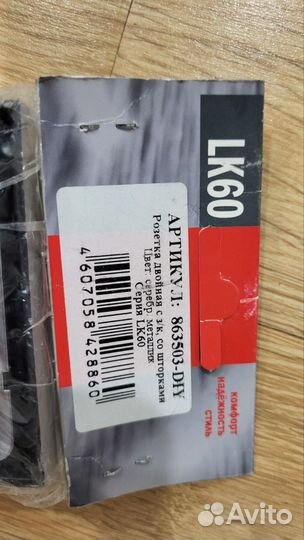 Розетки и выключатели серебро