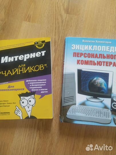 Книги про компьютеры и интернет
