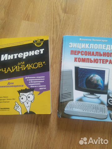 Книги про компьютеры и интернет