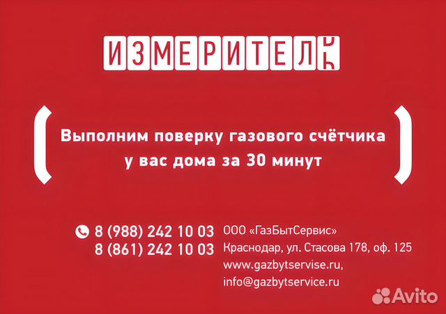 Газбытсервис краснодар Газбытсервис краснодар