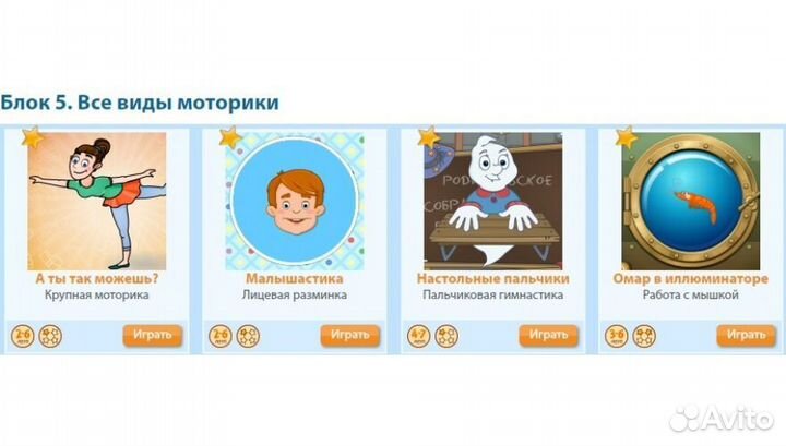 Логопедический стол «Антошка» (1 модуль)