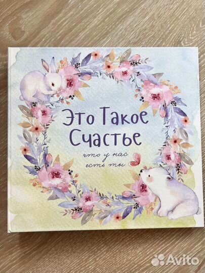 Первый альбом малыша