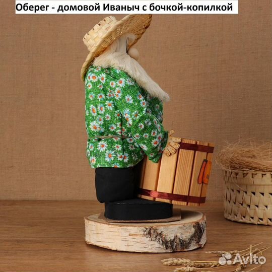 Оберег домовой