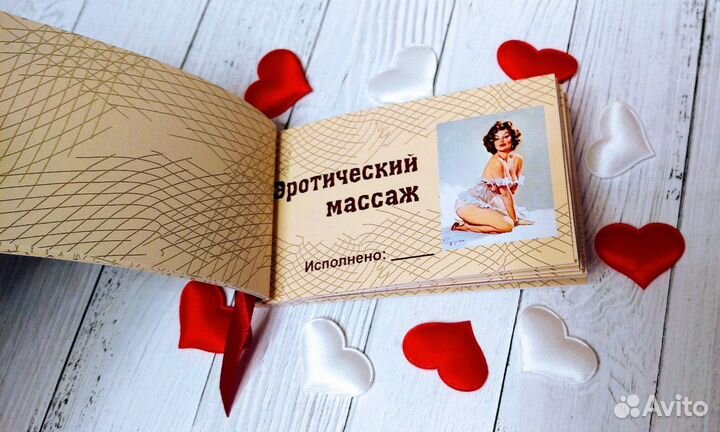 Чековая книжка 18+