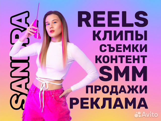 Снимаю reels Съемка рилс Видеограф