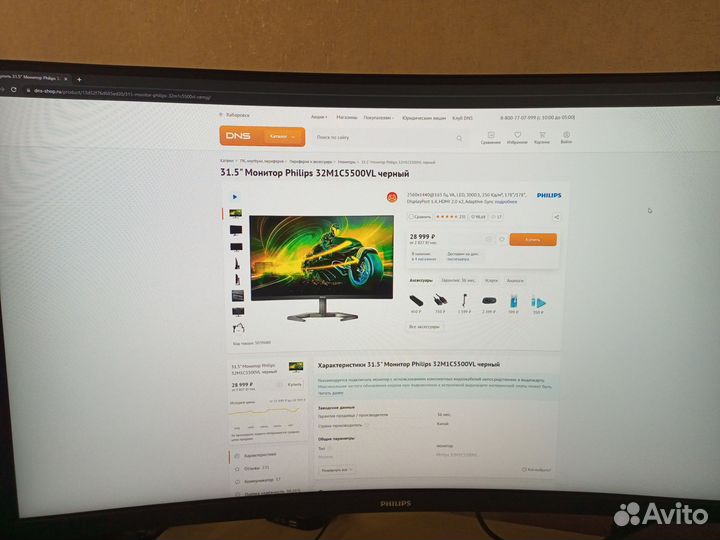 Монитор Philips 32