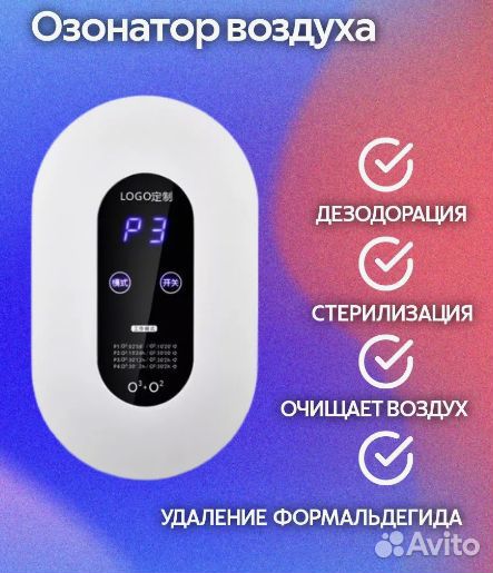 Озонатор / новый