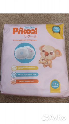 Лактационные вкладыши