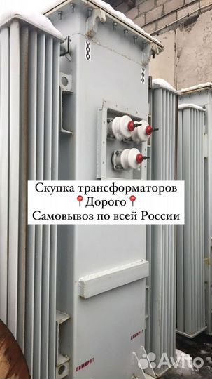 Трансформатор масляный арт35687