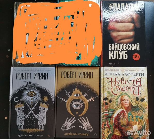 Детективы, мистика, магический реализм