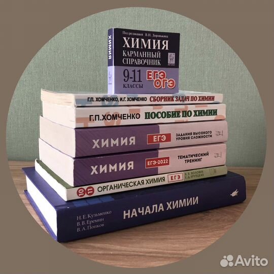 Егэ химия Доронькин