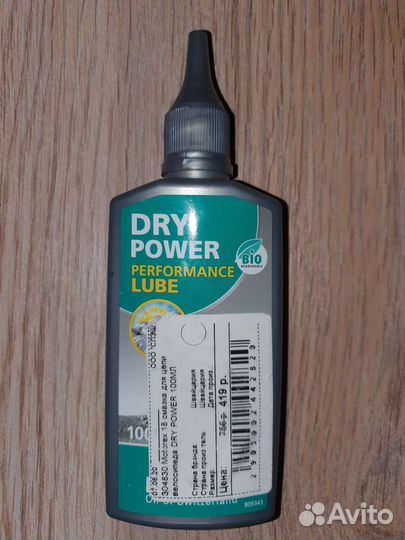 Масло для цепи велосипеда Motorex Dry Power