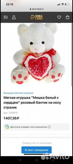 Плюшевый медведь (50 см)