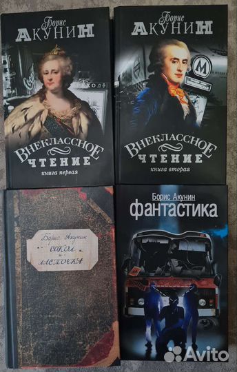 Борис Акунин, книги