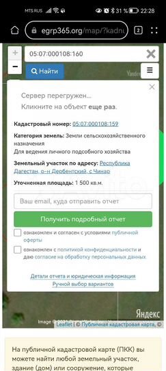 Участок 15 сот. (СНТ, ДНП)