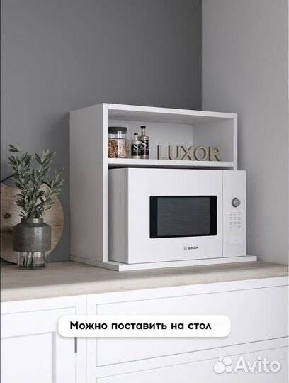 Полка для микроволновой печи