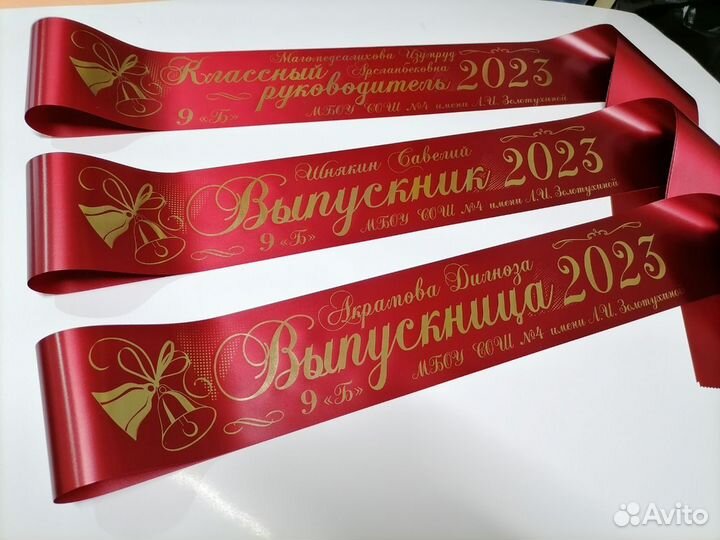 Лента выпускника 2025 именная
