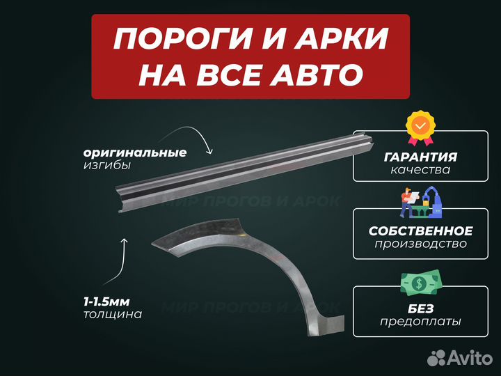 Пороги Kia Sorento ремонтные кузовные