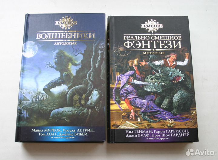 Антологии. Серия 