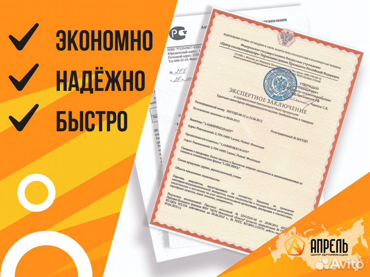 Сертификация продукции / Сертификация товаров