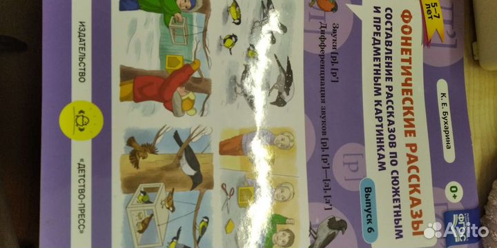 Книги по логопедии