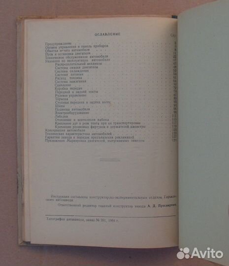 Автомобили газ-63 и газ-63А. 1964 г