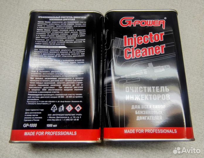 Очиститель инжекторов G power GP-1000