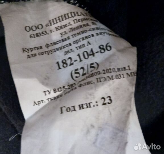 Флисовая кофта полиции мвд