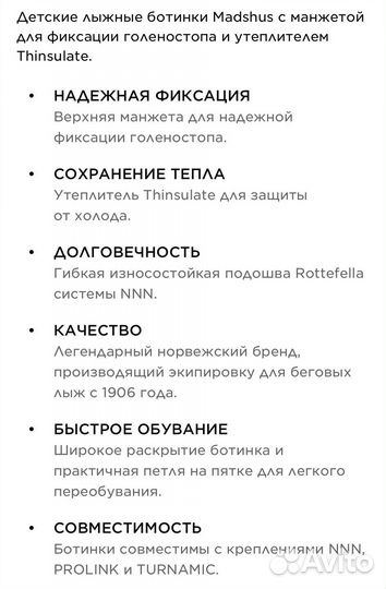 Лыжные ботинки madshus