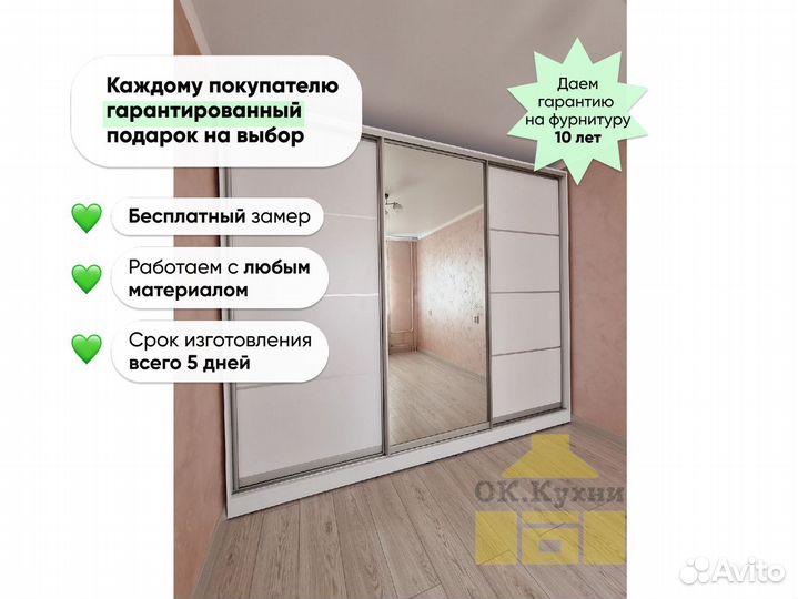 Шкаф в прихожую